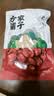 方家铺子特级新疆灰枣500g  1斤红枣果干新疆特产 泡茶煲汤煮粥零食 实拍图