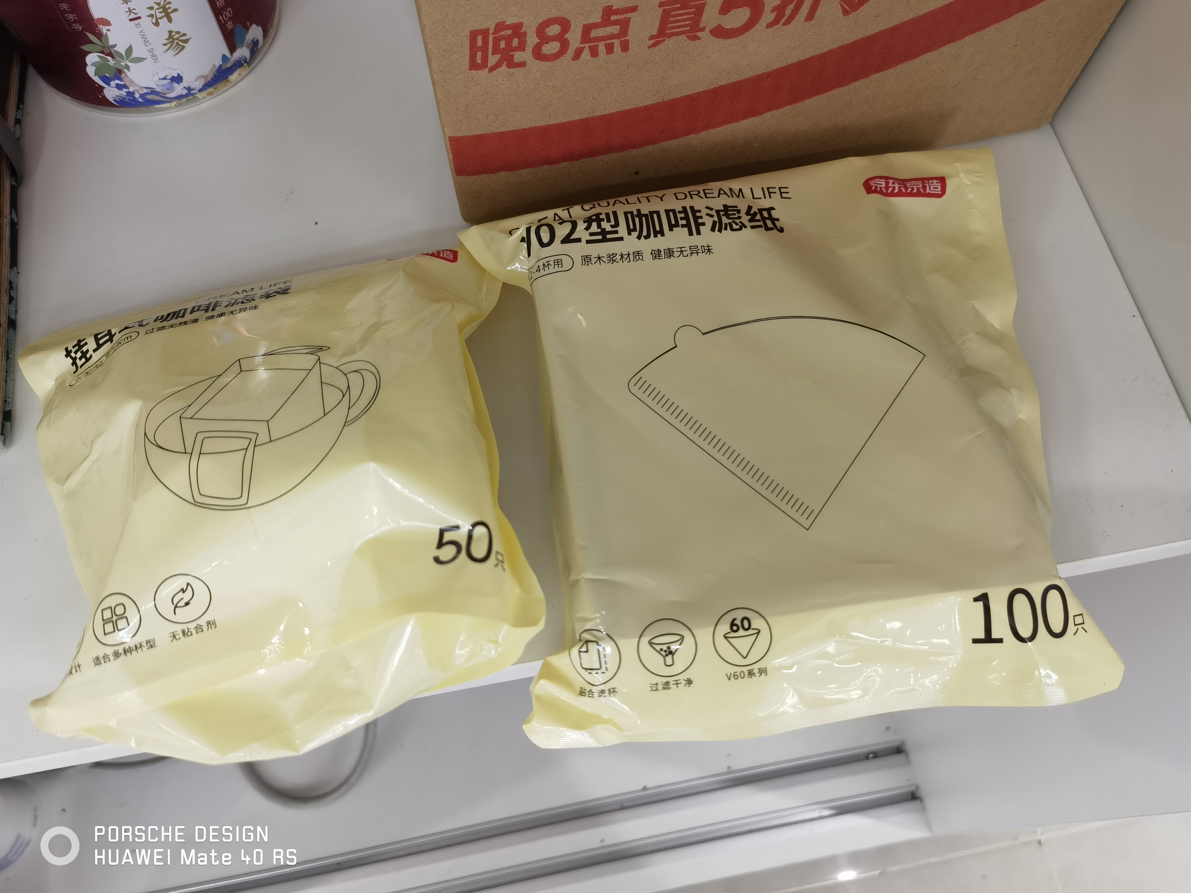 京东京造 挂耳咖啡滤纸滤袋 手冲滴漏式便携咖啡过滤袋【50只】 实拍图