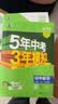 曲一线 53初中数学 北京专版 七年级下册 北京课改版 2026春初中同步练习 五年中考三年模拟五三 实拍图