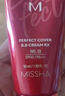 谜尚（MISSHA）红BB魅力润颜修容霜SPF42/PA+++升级款21号bb霜防晒粉底液美白女 实拍图