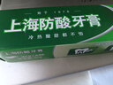 白玉牙膏美加净清洁口腔薄荷香味清新口气经典国货老牌牙膏90g 实拍图