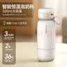 飞利浦（PHILIPS）无线便携式恒温智能水杯壶保温杯可充电烧水杯外出泡奶320ml 实拍图