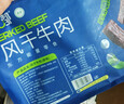 蒙都风干牛肉干 散称600g 原味 肉干肉脯 休闲零食 清真 保真牛肉干 实拍图