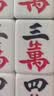 隆玉麻将牌 42mm 墨绿色 中号大号一级品家用麻将牌 赠手提包桌布 实拍图