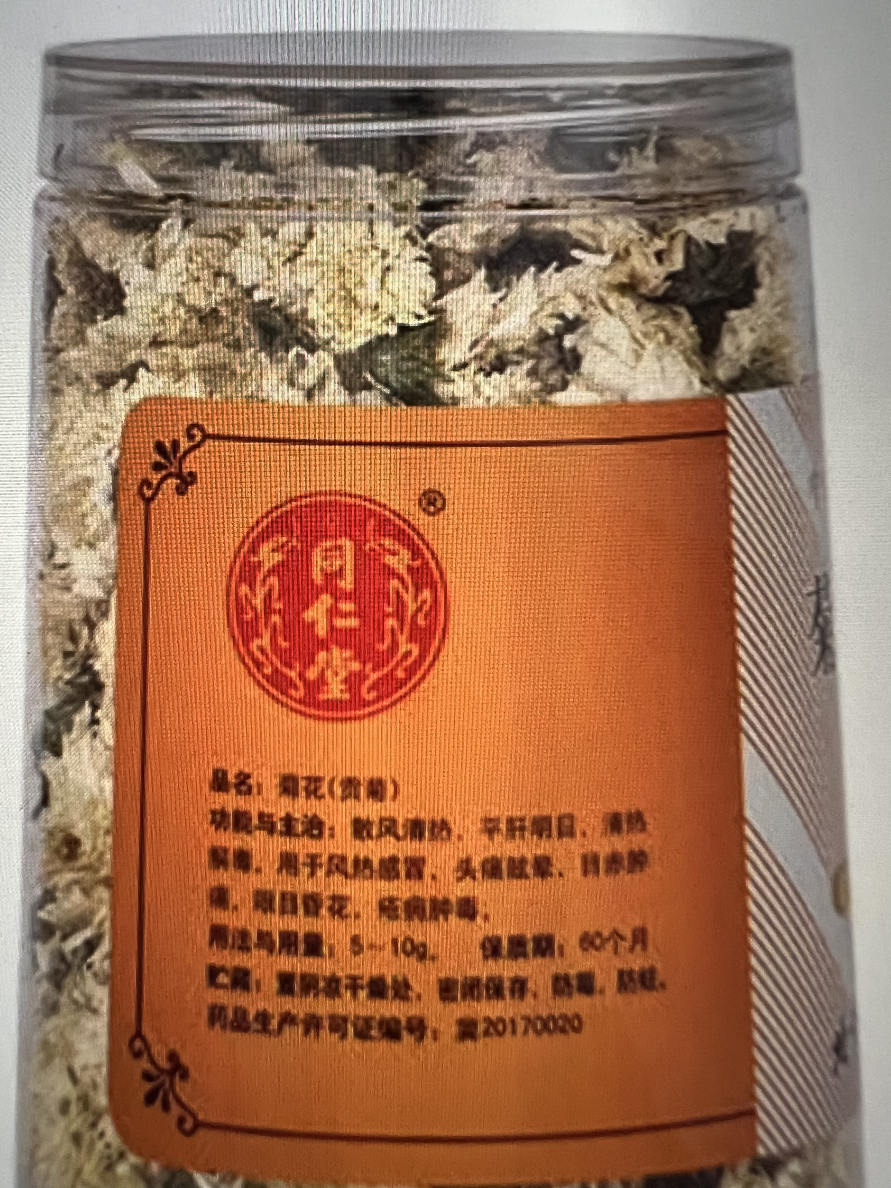 同仁堂（TRT）菊花(贡菊)50g北京同仁堂京东大药房自营中药饮片级散风清热平肝明目清热解毒药典标准菊花茶多产地随机发货 实拍图