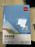 得力（deli）A4 70g浅红色粉色彩纸复印纸 彩色非厚卡纸儿童手工纸剪纸打印纸 500张/包 ZC002【人气新品】 实拍图