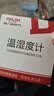 德力西电气（DELIXI ELECTRIC）数显温湿度计智能高精度办公室用室内壁挂式闹钟日历温湿两用 实拍图