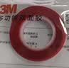 3M强力双面胶 VHB™胶带强力防水家车用固定粘贴 4910透明 10mm宽2m长 实拍图