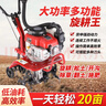燊农微耕机小型农用汽油旋耕机宗申动力打地机锄草开沟耕地机器翻地机 宗申150动力+全套组件 实拍图