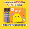 点读版小鸡球球洞洞认知书全4册 0-3岁大小形状数字颜色宝宝早教认知洞洞书小鸡球球触感玩具书同系列入山智幼儿启蒙撕不烂纸板书 支持小猴皮皮点读笔 点读书 发声书 有声书 早教发声书 早教发声书 点读书 实拍图