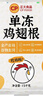 正大鸡翅根净重3斤   生鲜冷冻 鸡肉烤鸡翅鸡肉烧烤 低脂早餐 实拍图