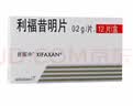 【原研进口】昔服申 利福昔明片 0.2g*12片/盒 12盒装 实拍图
