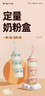 小熊婴儿便携外出辅食存储盒 儿童分隔密封零食盒 MW-C0016 知葵橙 实拍图