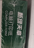 天章 （TANGO）【缺页十倍赔】新绿天章四联整张不撕边 彩色针式电脑打印纸 出入库送货单(241-4 白红蓝黄1000页) 实拍图