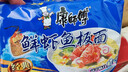 康师傅 方便面 经典鲜虾鱼板面五连包98g*5 泡面袋装速食 方便食品 实拍图