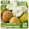京鲜生新疆库尔勒香梨 净重4.5斤单果120g+ 新鲜水果 源头直发包邮 实拍图
