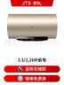 海尔国家补贴电热水器80升 JT3 金刚无缝胆 3300W变频节能速热 健康免换镁棒 一级能效家用储水式 实拍图