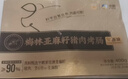 梅林亚麻籽猪肉烤肠400g香肠早餐热狗烧烤露营（保质期到10月6日） 实拍图