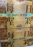 三只松鼠大满每日坚果750g/30袋纯坚果果干炒货休闲零食礼包端午团购 实拍图