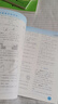 小学数学思想方法导引 实拍图