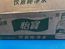 怡宝饮用纯净水210ml*24瓶 口袋水 整箱装 实拍图