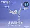 银千惠施华洛世奇水晶999纯银蝴蝶项链女款轻奢七夕情人节礼物送女朋友 足银冰晶蝴蝶项链/施华洛世奇水晶+七仓配送/当次日达 2026新款高级感女生生日礼物/玫瑰花礼盒送老婆/配证书 实拍图