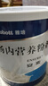 【原研进口】[安素] 肠内营养粉剂(TP)400g/罐 24盒装 实拍图