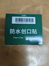 云南白药泰邦防水创口贴 透气皮外伤擦伤创可贴防磨脚  100片*10盒 实拍图