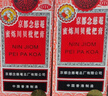 京都念慈菴【联合用药】蜜炼川贝枇杷膏150ml润肺化痰+京都念慈菴金桔柠檬糖 维C满满 实拍图
