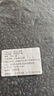 农家黄心小黑豆 黄芯肾形 老品种黑豆打豆浆五谷杂粮 黄芯肾形小黑豆3斤 实拍图
