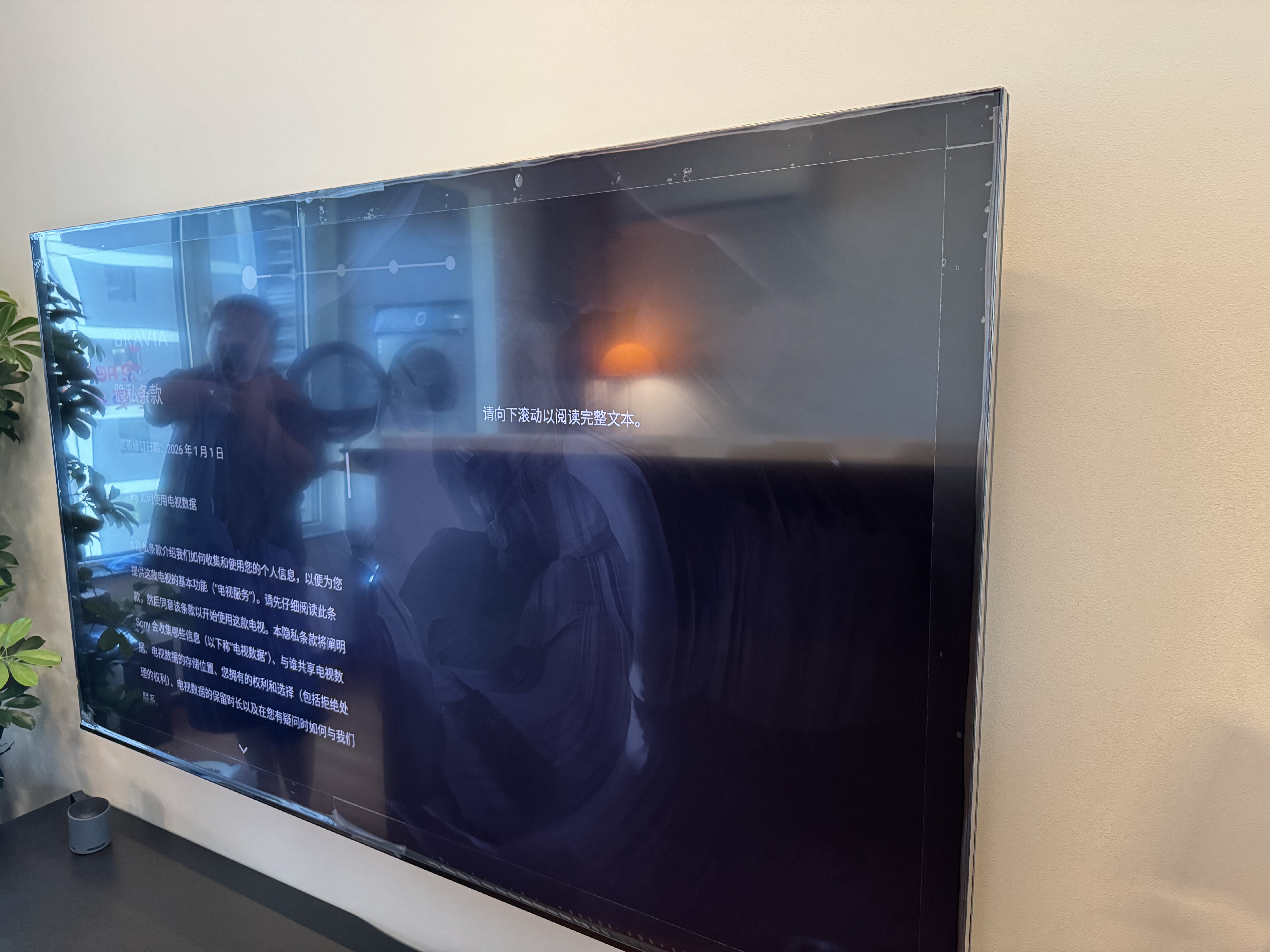 索尼（SONY）高端 | 旗舰7系 真彩RGB 游戏电视 75英寸XR芯片 国家补贴 K-75XR70M2 影视会员卡套装 实拍图