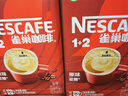 雀巢（Nestle）【樊振东同款】咖啡粉1+2原味低糖*速溶三合一冲调饮品90条*2盒 实拍图