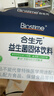 合生元（BIOSTIME）益生菌婴幼儿 奶味益生元双歧杆菌调理肠胃消化不良30袋 实拍图