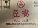 五粮液仙林生态酒公司 52度 450mL 10瓶 五粮歪嘴 整箱装 实拍图