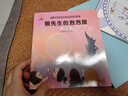 走进奇妙的数学世界(套装8册)孩子爱上数学：儿童数学思维培养绘本 寒暑假作业 一升二寒暑假衔接 小升初暑假衔接  实拍图