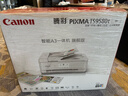 佳能（Canon）TS9580t白 A3幅面无线彩色喷墨多功能一体机（打印/复印/扫描 WiFi/微信远程打印/自动双面/家用） 实拍图