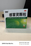 999三九感冒灵颗粒10g*9袋 头痛发热 鼻塞流涕 咽痛 四肢酸痛 感冒咳嗽用药 新效期 实拍图