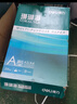 得力（deli）珊瑚海A4打印纸 80g500张*5包一箱 双面使用 加厚复印纸 整箱2500张7378【销冠系列】 实拍图