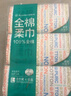 全棉时代【孙颖莎同款】洗脸巾 80抽*36包100%棉柔毛巾一次性整箱20*20CM 实拍图