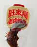 旺家福老卤鸭肫 香辣味280g卤香熟食真空鸭胗卤味追剧解馋休闲网红零食 实拍图