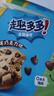 趣多多香脆曲奇饼干经典巧克力原味共510g含24包休闲零食 早餐下午茶 实拍图