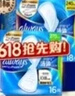 护舒宝【尝鲜组合装】液体卫生巾日用组合34片姨妈巾无感保护京东自营 实拍图