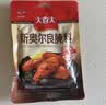 大喜大新奥尔良 腌料调味料70g*10 鸡翅腌料 实拍图