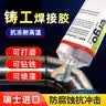 ergo8001（两支装）铸工胶耐高温焊接胶高强度泥铁胶水强力万能防水电焊ab胶金属专用水箱不锈钢暖气片水管修补 实拍图