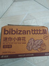 比比赞（BIBIZAN）迷你小麻花混合味500g约150根休闲零食品饼干蛋糕点心早餐下午茶 实拍图