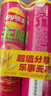 乐事（Lay's）无限薯片 鲜浓番茄味 104克*2罐 208克 休闲零食 膨化食品 实拍图