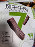 蒙都0防腐*风干牛肉干 原味200g 配料简单 低脂0糖高蛋白零食清真 实拍图