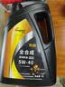 龙润润滑油长跑系列 全合成汽油机油润滑油 5W-40 SN级 4L 京东养车汽车保养 实拍图