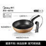 美的（Midea）不粘锅炒锅优钛炒锅平底炒菜锅牛排煎锅电磁炉燃气灶通用少油烟 实拍图