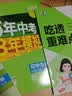 曲一线 53初中生物 七年级下册 北师大版 2026春初中同步练习 五年中考三年模拟五三 开学季 实拍图